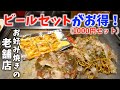 大阪名物！お好み焼きの名店「あべとん」のせんべろセットがお得！！【大阪グルメ』