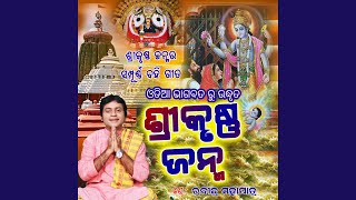 Shri Krushna Janma Odia Bhagabata