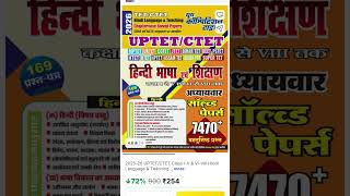 the best books for uptet junior, super tet junior (math, science) #uptet #supertet #uptgt #teacher