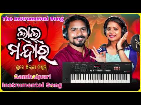 Lal Mandara Sambalpuri Intrumental Song // The Intrumental Song