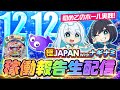 もう私たちの台は打った？ここを報告会の場所とする（ドンッ！）