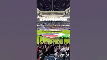 هز الملعب 