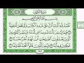 تكرار الوجه الأول من سورة الكهف كل آية ٣مرات للشيخ فارس 