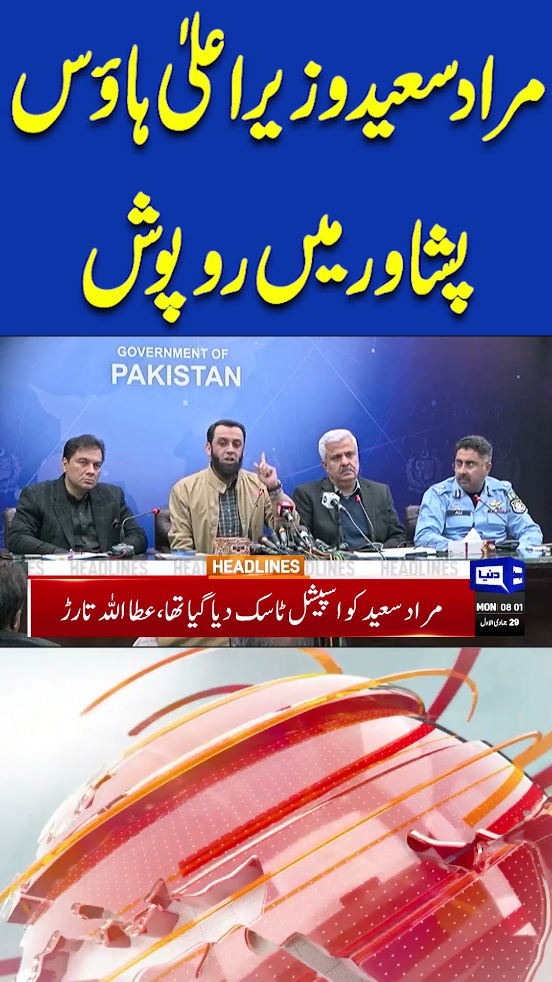 PTI Protest | Murad Saeed | Imran Khan | Govt Action | Bushra Bibi | 08 AM Headlines #shortnews