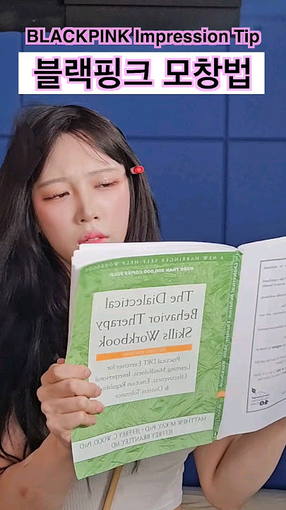 BLACKPINK Impression Tip