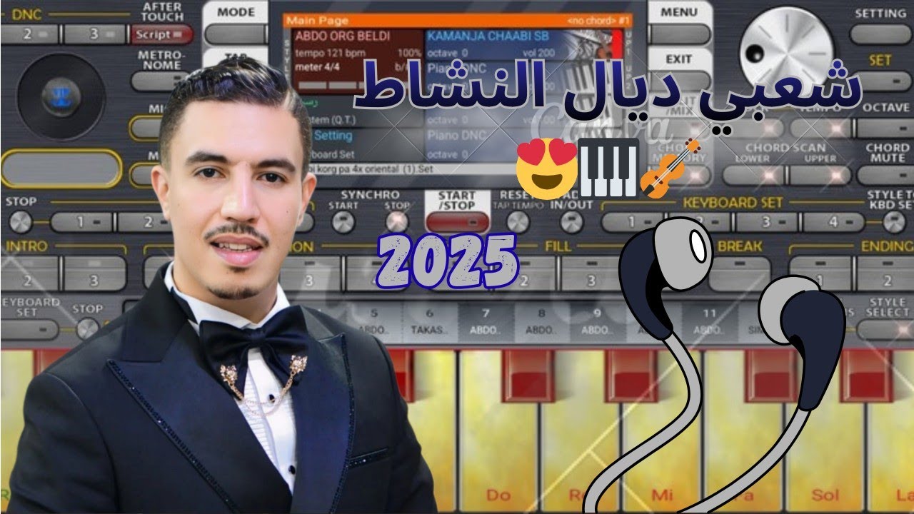 جديد سيت شعبي مغربي ديال النشاط + كمانجة بأصوات حقيقية🎻" عزف على الأورج " | Jadid ORG 2025 😍❤️🎹✨