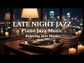 Smooth Jazz Relax Night Music - Gentle Piano Jazz for Deep Sleep