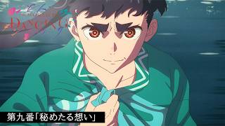 TV AnimeThe World Is Dancing ｜Episode 9 next preview