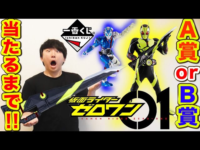 仮面ライダーゼロワン一番くじ　A賞 B賞 一番くじS.H.Figuarts B賞 仮面ライダーゼロワン ライジング