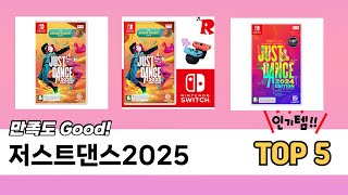 추천 TOP 5 저스트댄스2025구매 정보