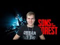 Sons Of The Forest 💀 DGD Rus и Vlader0n | Стрим в Коопе