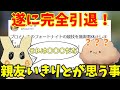 まうふぃんフォートナイト競技完全引退！今だから話せる、２年の時を経て親友いきりとが思うこと。