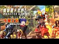 魔物獵人荒野 夏季祭典 火蹈之儀 歷戰王波衣龍 居然有水槍戰 槍戰狩獵 加班再起P1t147 莎皮塞維爾 魔物獵人荒野 夏季祭典 火蹈之儀 歷戰王波衣龍 居然有水槍戰 槍戰狩獵 加班再起P1t147 莎皮塞維爾