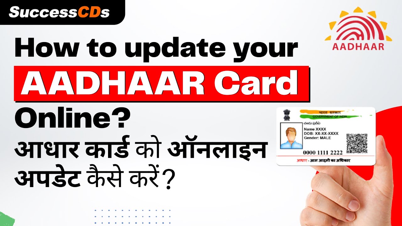 How To Update Aadhar Card Online Change Of Address In Aadhar Card How To Update Aadhar Card Online Change Of Address In Aadhar Card