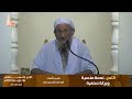 التمر نعمة منسية وبركة مخفية من تقديم قري نور الدين بن محمد التمر نعمة منسية وبركة مخفية من تقديم قري نور الدين بن محمد