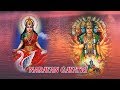 Narayan Gayatri ( नारायण गायत्री ) | Suresh Wadkar | Times Music Spiritual