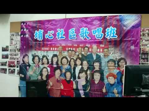 總幹事 詹秀真 演唱 戀戀沙崙站