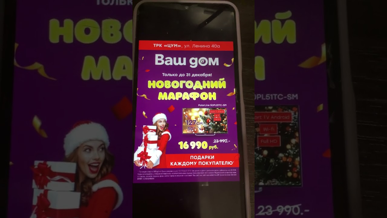 Ваш Дом - Новогодний Марафон Дарим подарки - TV