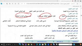 مفاتيح اجابات أسئلة علم النفس النمو مفاتيح اجابات أسئلة علم النفس النمو