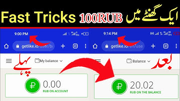Getlik io Fast Earning Trick  |   Getlike Fast Earning Tricks 2023  |  Online Earning In Pakistan