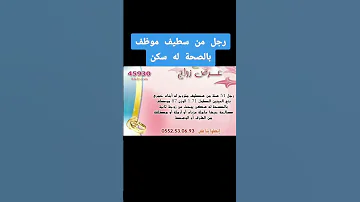 رجل من سطيف موظف بالصحة أرقام الاستفسار و التسجيل هي 0552530693 0676433277 0782981357 
