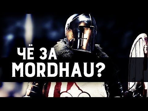 Видео: Любителям фехтования. Обзор Mordhau