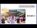 AI로 한국 이미지 생성하지 마세요.