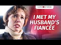 I MET MY HUSBAND‘S FIANCÉE | @LoveBuster_