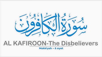 109 Surah AL KAFIROON | QAFIROON | KAFIRUN | QAFIRUN سورة الكافرون Sheikh Shuraim Arabic Text Para30