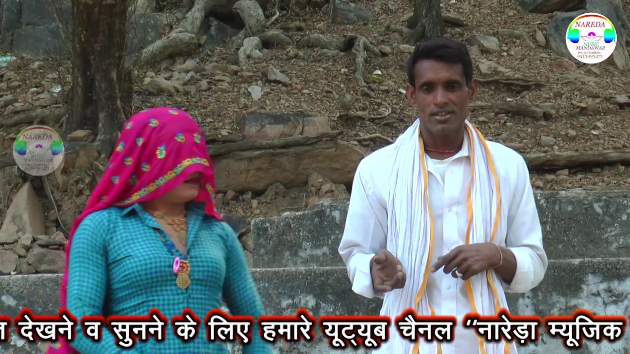 रमेश जैतपुर - छोरी कुन सू प्यार करूंगो, जाड़ों लाग जायगो तो- गायक- रमेश जैतपुर, थानागाजी