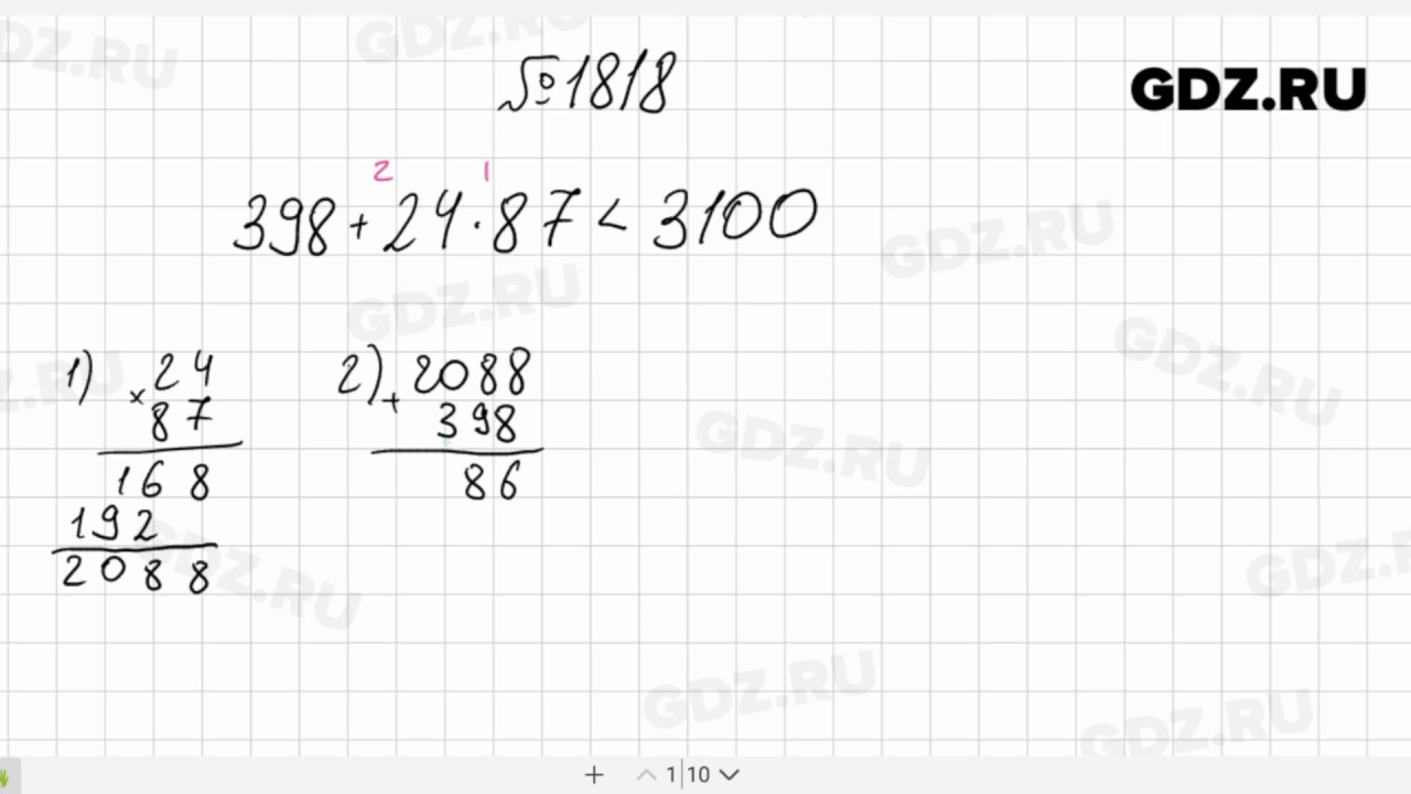 6.72 математика 5 класс виленкин