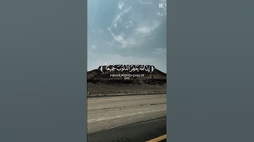 قران كريم  اللهم صل وسلم وبارك على نبينا محمد عدد خلقه ورضا نفسه وزنه عرشه ومداد كلماته