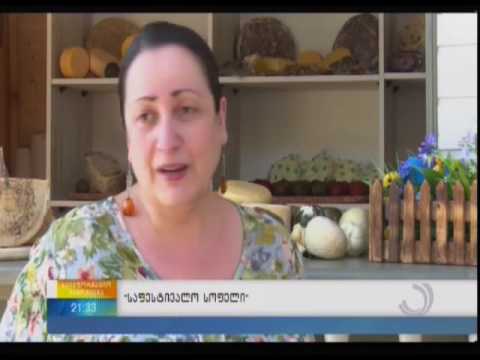 “საფესტივალო სოფელი”