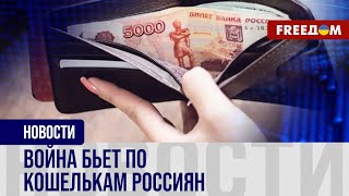 УДОРОЖАНИЕ продуктов и товаров: насколько ОПУСТЕЮТ кошельки россиян?