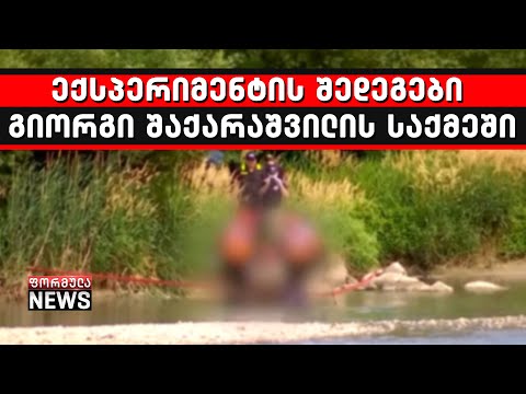 გარდაცვლილი ფეხბურთელის საქმე