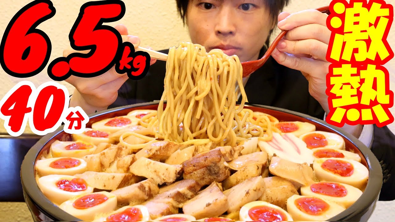 【大食い】半熟味玉が大量に入った豚骨味玉チャーシュー麺6.5kgに制限時間45分で挑んだ結果in大阪【しのけん】【激熱】【モッパン】大胃王 BigEater Challenge Menu