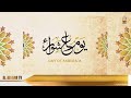 MWEZI HUU KATIKA HISTORIA YA KIISLAMU TAREHE YA MWEZI WA MUHARRAM MWEZI HUU KATIKA HISTORIA YA KIISLAMU TAREHE YA MWEZI WA MUHARRAM