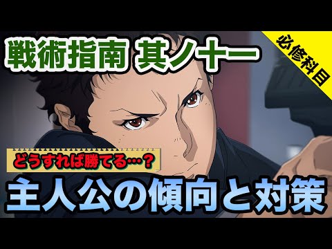 【戦術指南】ガンダム主人公、どうすれば勝てるか【そもそも勝てるのか?】