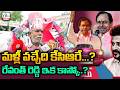 మళ్లీ వచ్చేది కేసిఆరే... రేవంత్ రెడ్డి ఇక కాస్కో..? | KCR Fan Goosebumps Words Jagtial | YR TV
