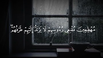 (ولا تحسبن الله غافلا عما يعمل الظالمون) صوت القارئ طارق محمد. "جودة عالية"