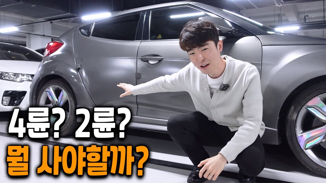 2WD, 4WD 고민된다면 장단점, 차이점 알려드립니다!