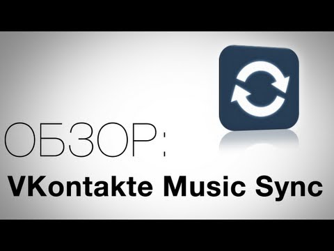 Video: Proč „Vkontakte“nepřehrává Hudbu
