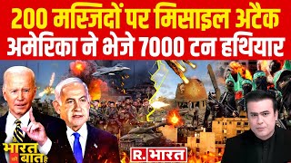 Ye Bharat Ki Baat Hai: Gaza में रुक गई जंग ! | Israel Hamas War | Nitish Kumar | Pakistan News