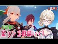 【原神】金リンゴ群島、サマータイムオデッセイ３日目のストーリー進める！…探索もしたい！！【Genshin lmpact】