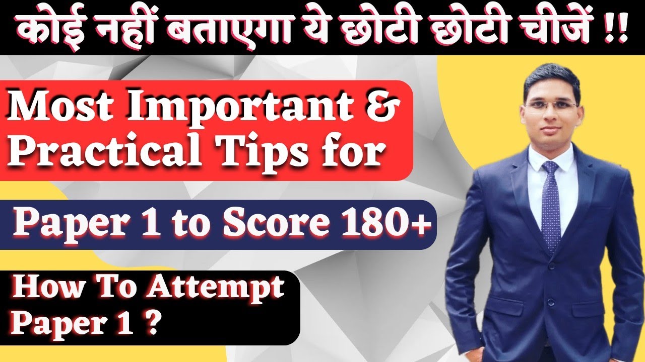 🔥Most Important Tips for UPSC CAPF Paper 1 | How to Attempt Paper 1? # ...