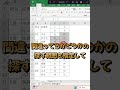 #shorts【Excel】超時短！左隣のセルの文字と異なるセルを特定し隣と同じ文字にする方法（Ctrl＋￥⇒Ctrl＋R）