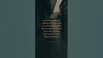 ستوريات انستا عبارات حزينه مع موسيقى حزينه هادئة مقاطع قصيرة حالات واتس اب 
