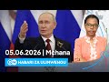 DW Kiswahili Habari Za Ulimwengu 05 06 2026 Mchana Swahili Habari Leo Podcast 
