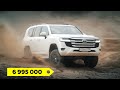 Toyota Land Cruiser 300 на минималках Тест-Драйв.Anton Avtoman