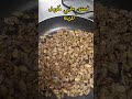 فستق حلبي مكرمل 